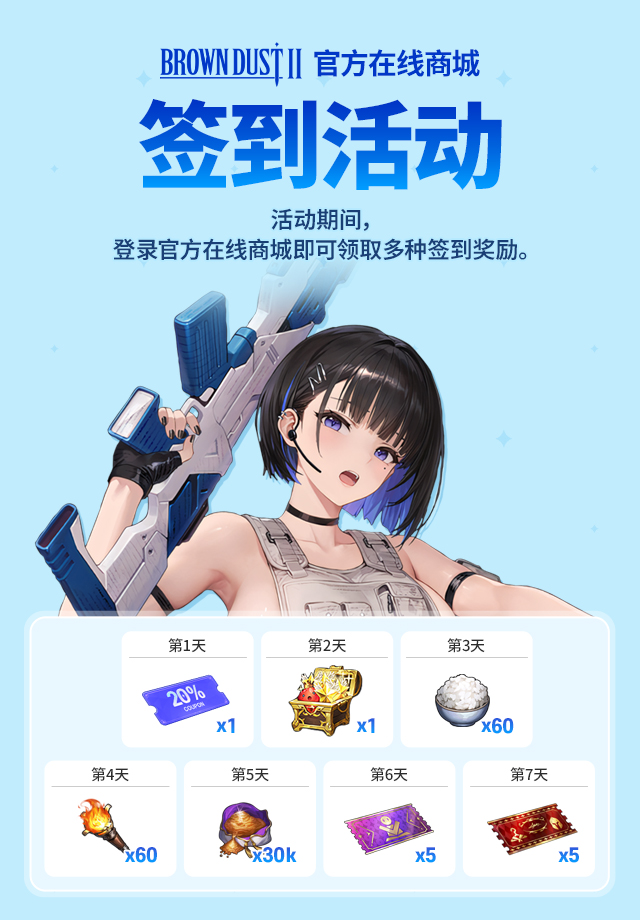 The BD2 Pulse | 棕色尘埃2 兑换码、官方新闻与热门动态